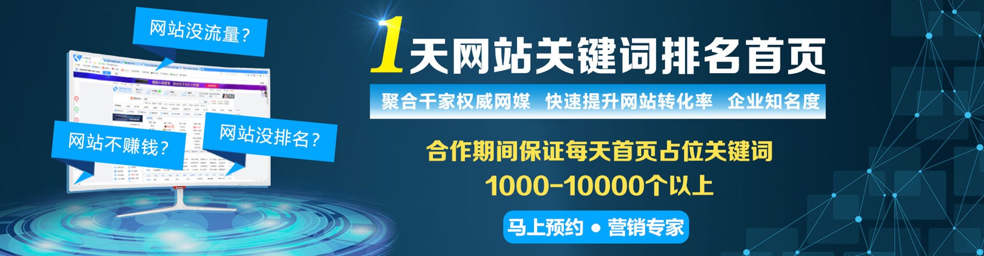 安仁sem开户